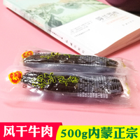 內(nèi)蒙古草原笨牛風(fēng)干牛肉獨(dú)立包裝