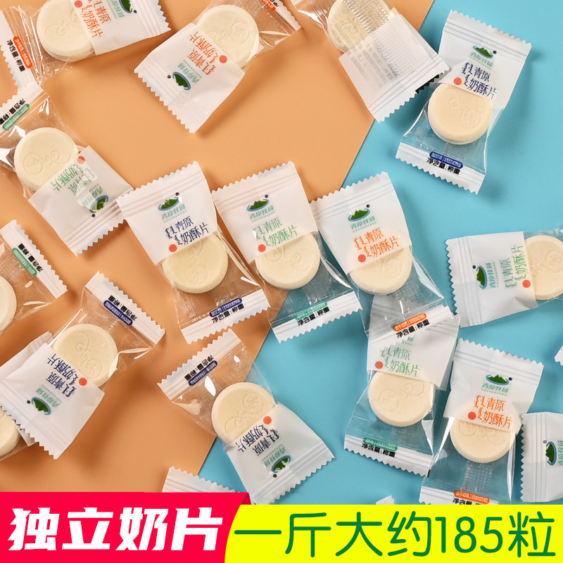 内蒙古特产青原牧场奶酥片干吃奶片奶贝休闲零食奶酪散称独立包装