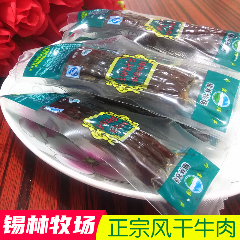 锡林牧场牛肉干内蒙古特产手撕风干肉类原味香辣500g休闲零食小吃