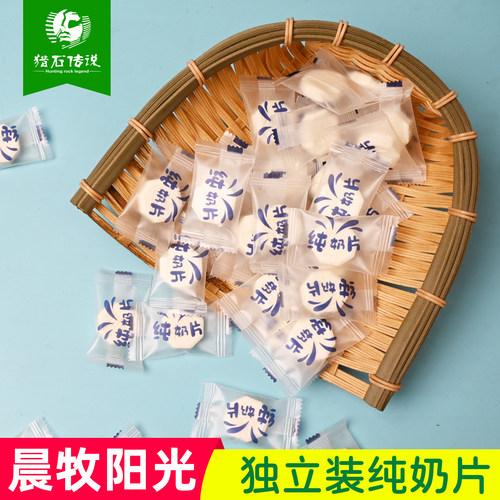 晨牧阳光儿童干吃纯牛奶片