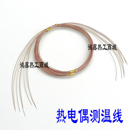 匹配安捷伦34970A温度采集仪热电偶线 34972A开关单元/数据采集器