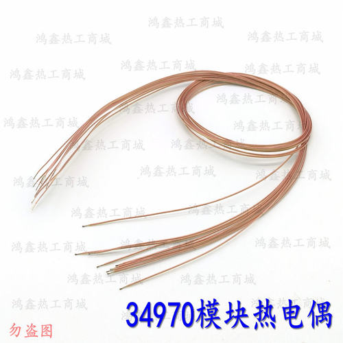 适用34970A温度记录仪传感器