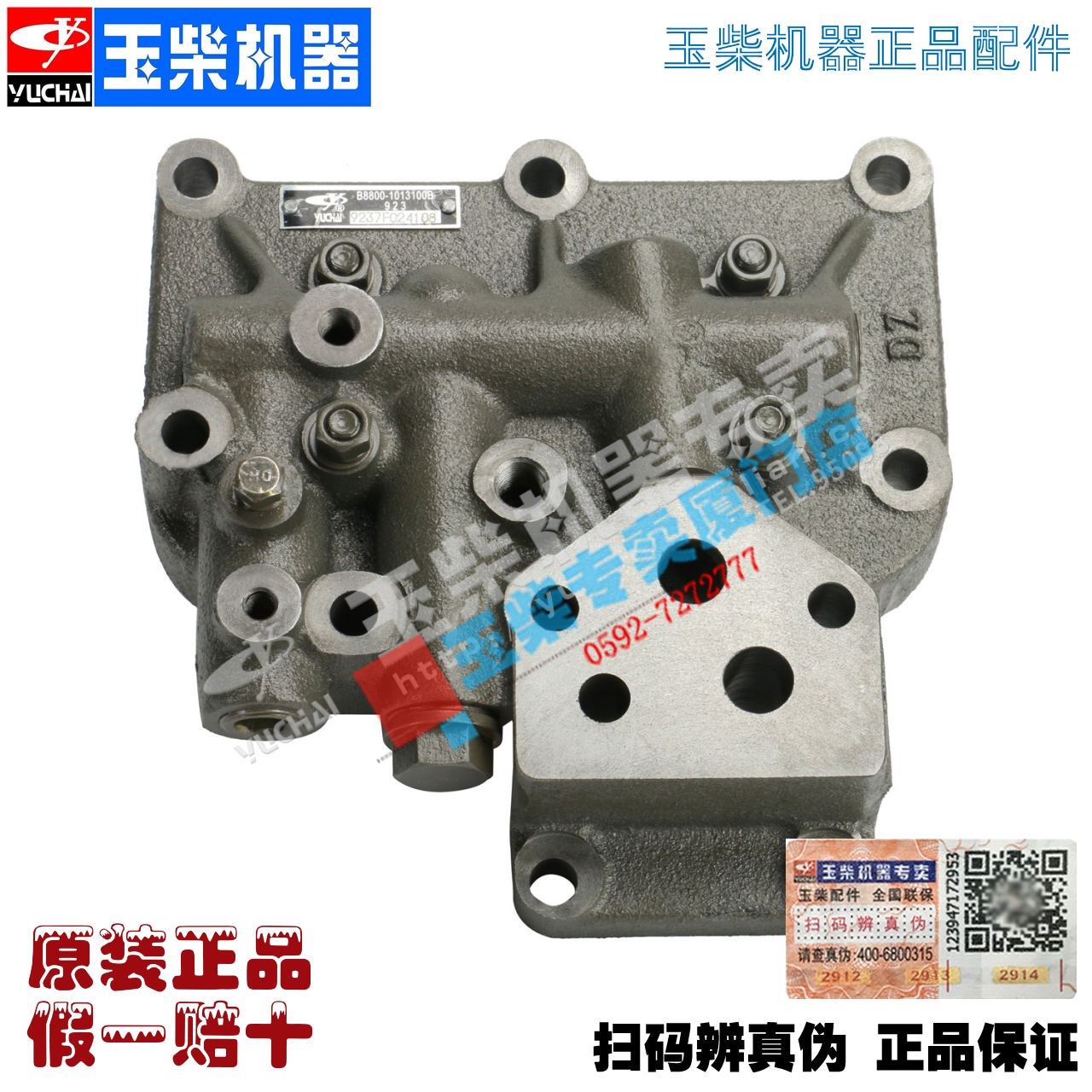 原厂玉柴4108发动机配件B8800-1013100B机油冷却器散热器总成芯子