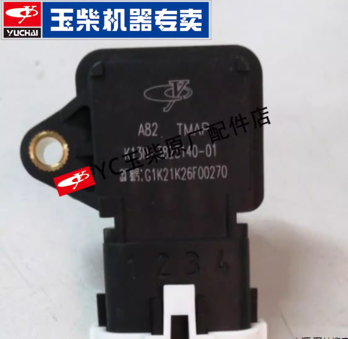 玉柴原厂发动机进气压力传感器