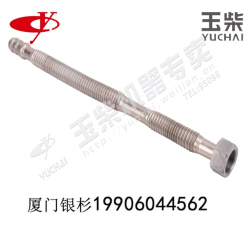 玉柴原装增压器回油管