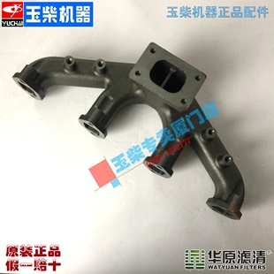 玉柴4100 4102 4105发动机1AQ300-B 931 排气管支管YCD4122C