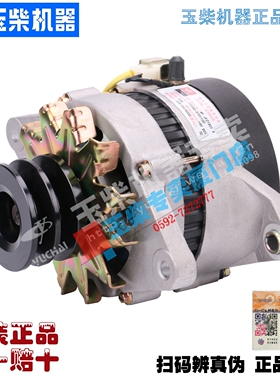 玉柴4F115发电机F5202-3701100客车货车船机JFZ1901X包邮原厂正品