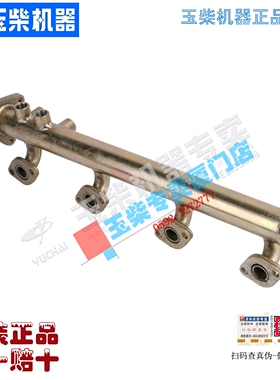 玉柴原厂D0702-1303040出水管分水管YC4D130 4108发动机配件D0708