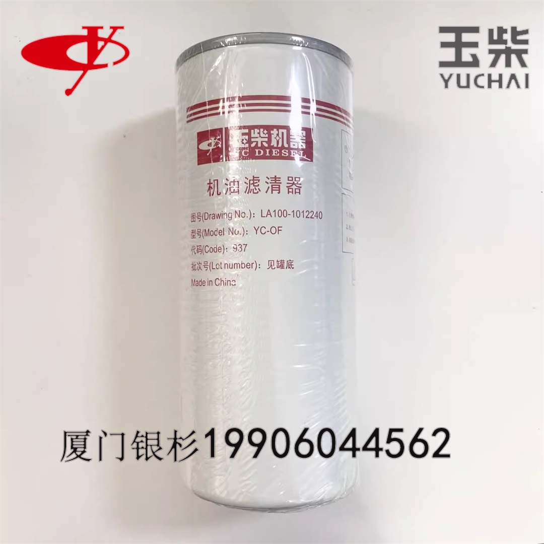 玉柴原厂长效型机油滤清器