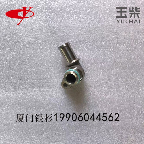 玉柴原装EGR冷却器进水接头
