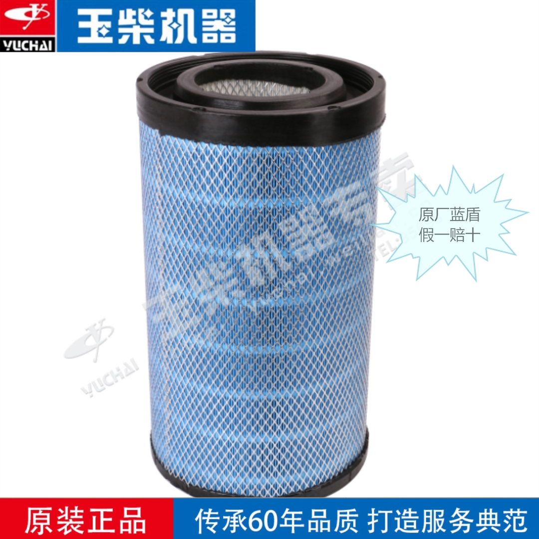 玉柴原装蓝盾空滤YK3048U空气滤芯3050空气滤清器柳汽牵引车