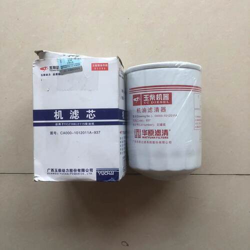 YC2115/2108玉柴动力两缸发动机机油滤芯JX0810机油格CA000机滤