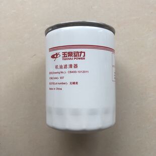 玉柴原厂正品CB400-1012011机油滤芯JX0812滤清器玉动2115收割机