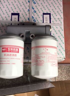 玉柴发动机双M3000机油滤芯总成带座YC6M340-33图号M3400机滤总成