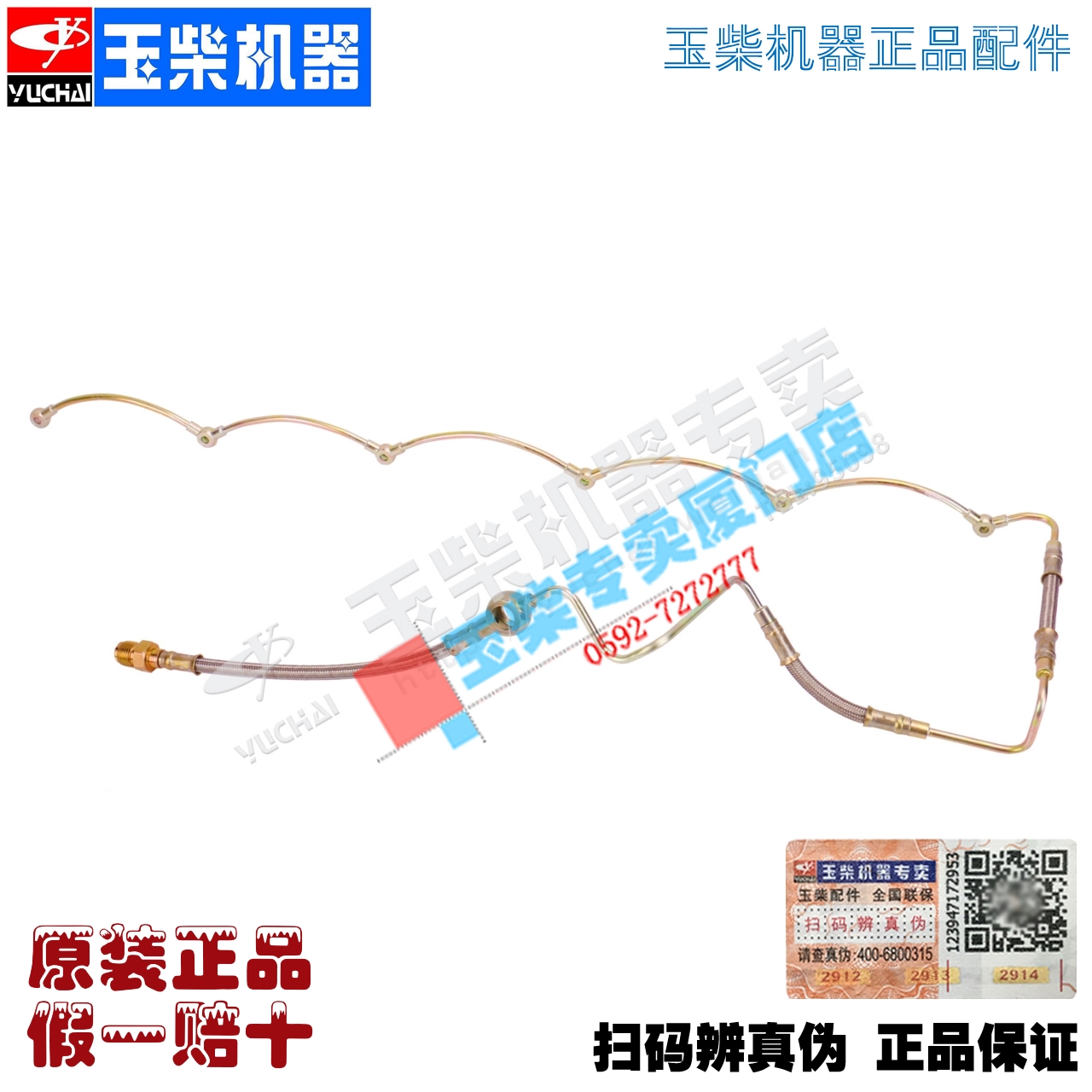 玉柴发动机YC6105喷油器回油管柴油YC6J200-33原厂正品J41L1