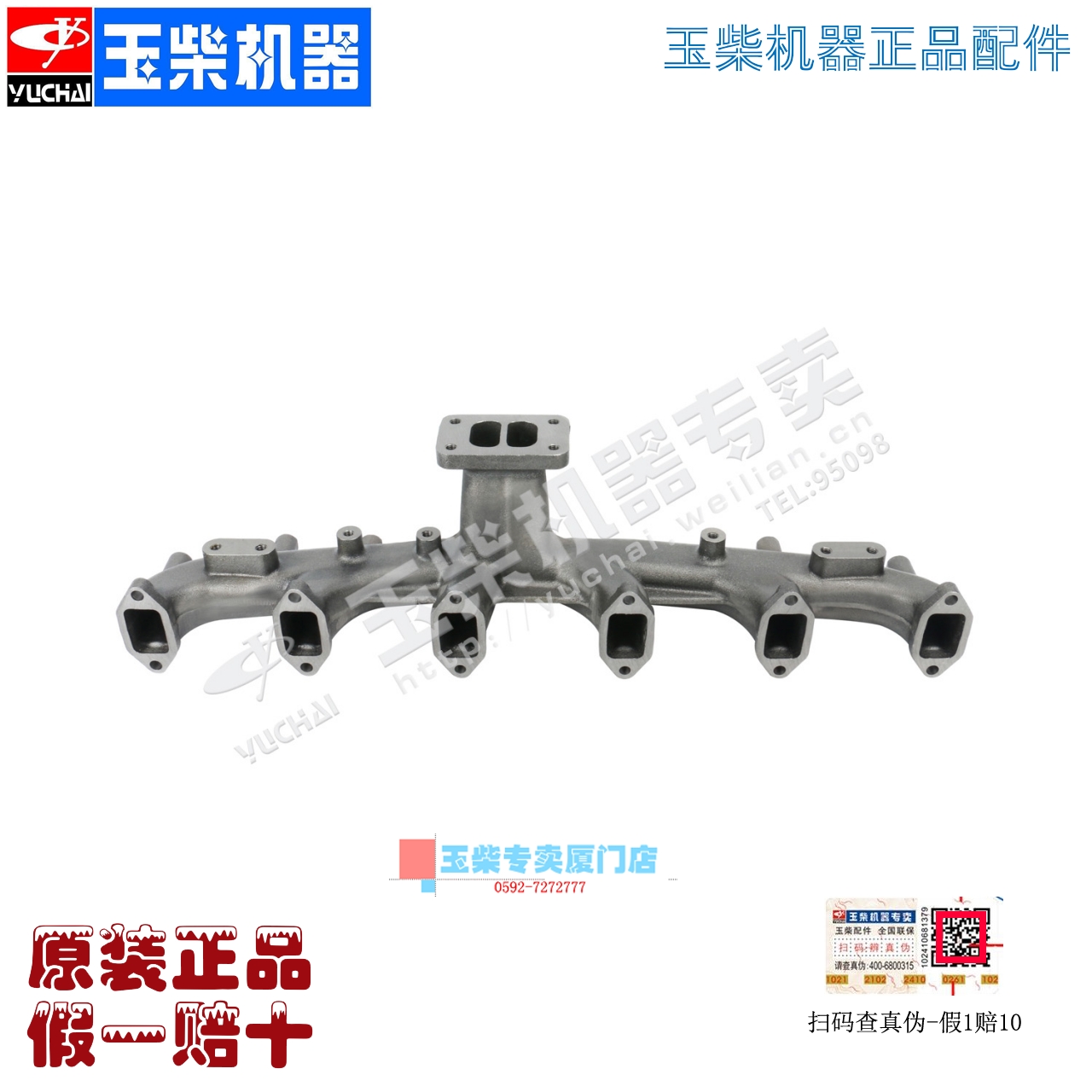 代用430D-A排气管玉柴发动机YC6108ZG排气管玉柴J3601排气支管YC6B挖机装载机