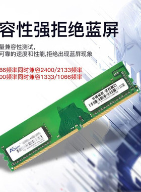 华硕昱联DDR4 16G 8G 2400 2666台式机 全兼容