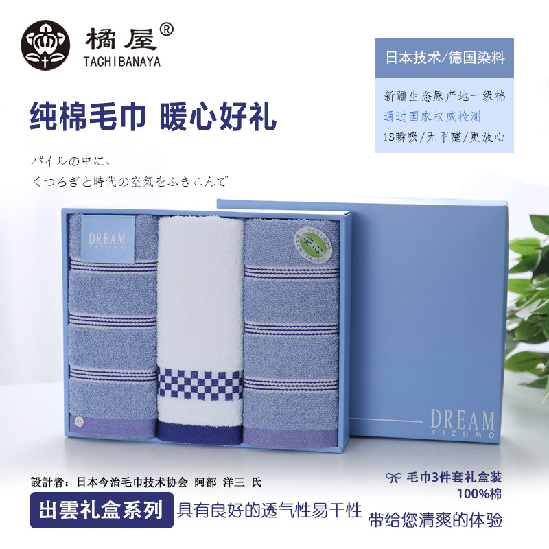 日本礼盒无甲醛商务毛巾纯棉