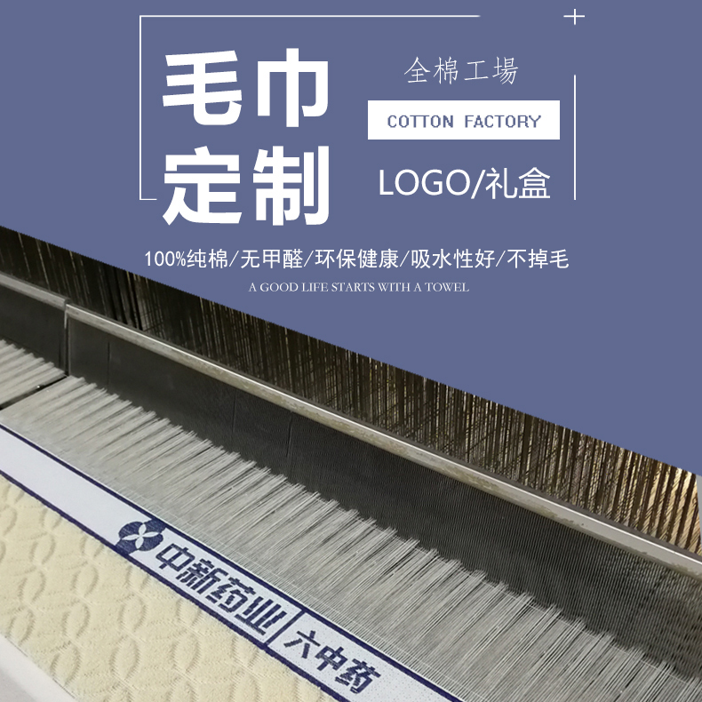 纪念品婚庆伴手礼毛巾团购福利