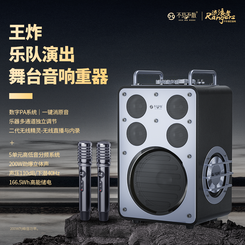 不见不散D8ProMax流浪者户外k歌音响无线麦克风话筒声卡唱歌一体,影音电器,拉杆广场音箱/户外音响,淘宝优惠券,粉丝福利购,淘宝优惠卷