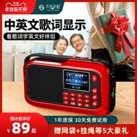 不见不散H1新款老年人收音机老人小型多功能迷你音乐播放器便携式广播随身听小音箱唱戏听歌评书充电插卡音响