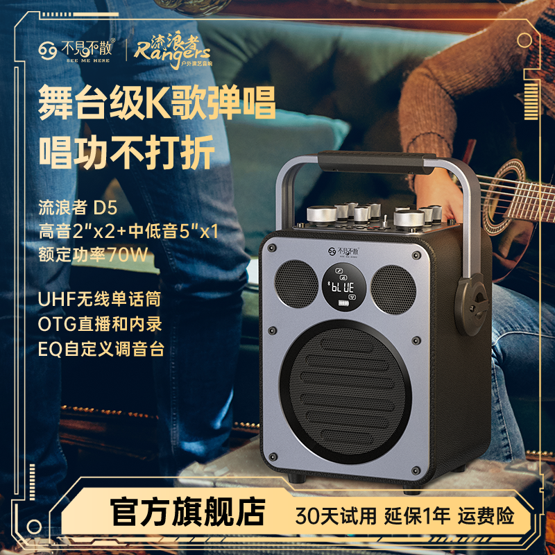 不见不散户外K歌直播音响话筒麦克风一体手提便携式广场舞小音箱