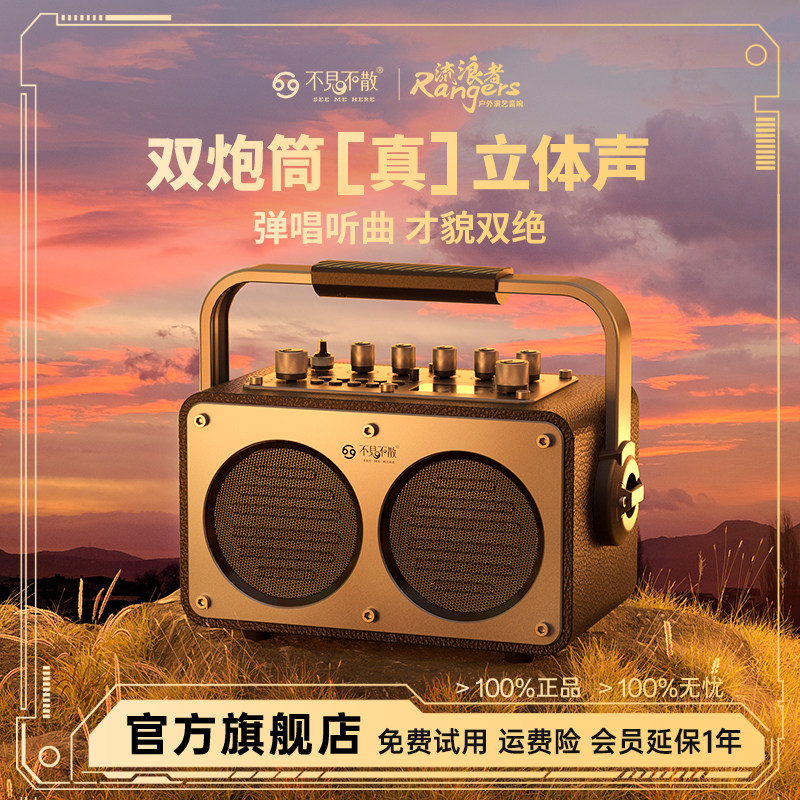 不见不散流浪者S1户外广场舞K歌专用蓝牙音响大功率便携式小音箱