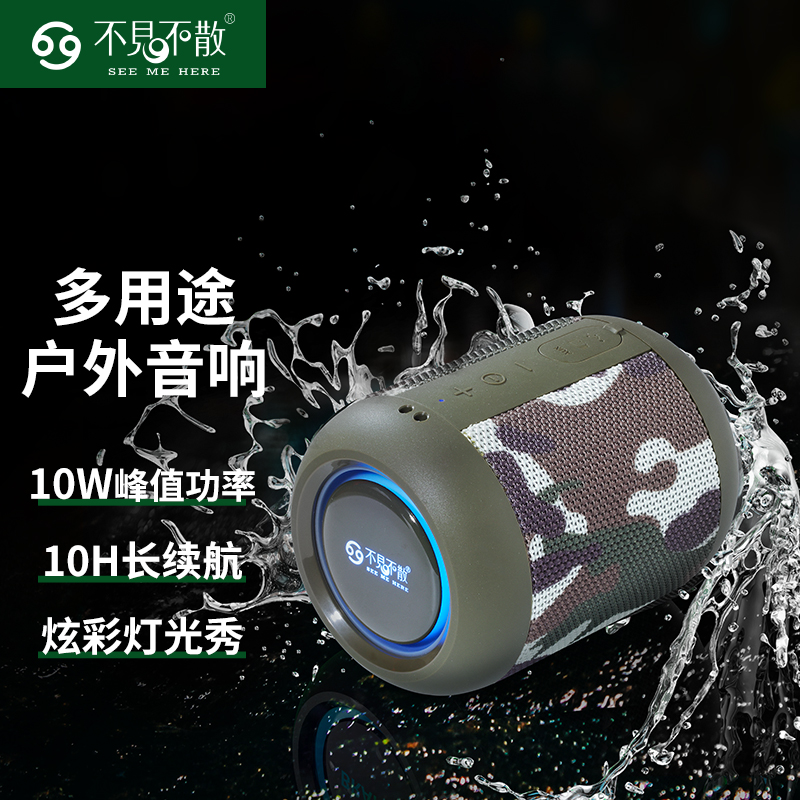 不见不散新款户外蓝牙音响便携式迷你插卡小音箱播放器超重低音炮