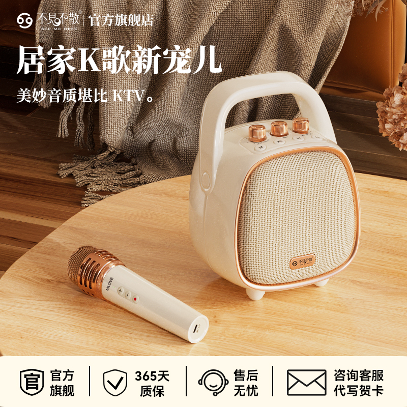 不见不散BV670新款家用K歌音响麦克风一体户外便携式蓝牙小型音箱