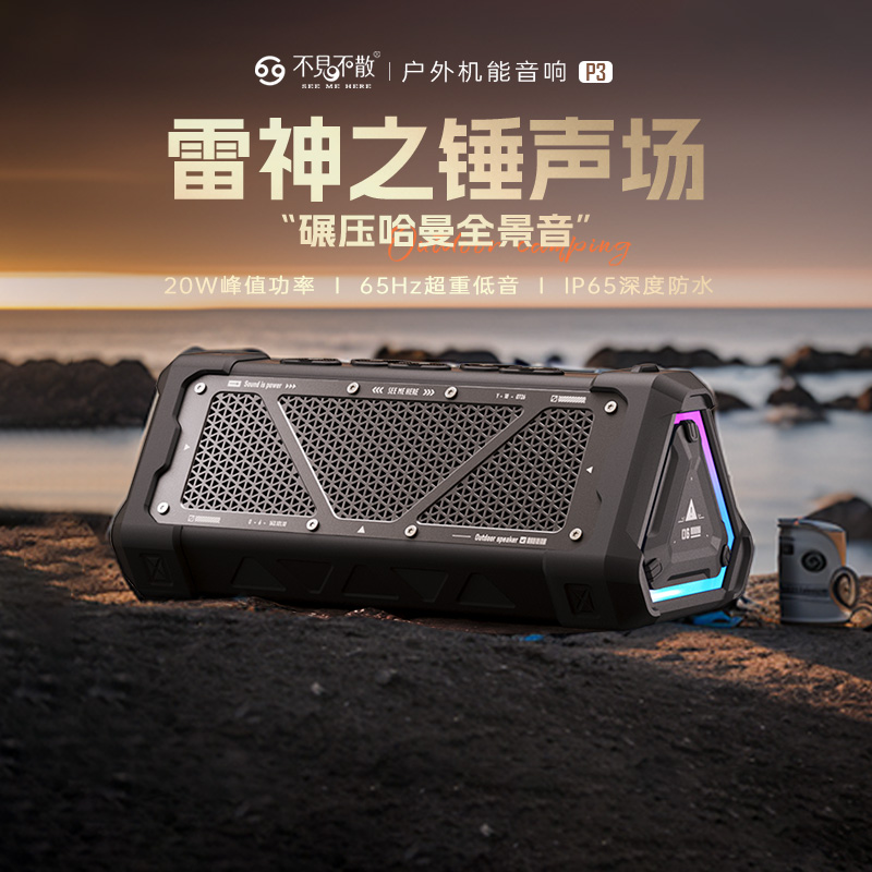 新款无线户外蓝牙音响大功率便携式车载专用低音炮迷你防水小音箱