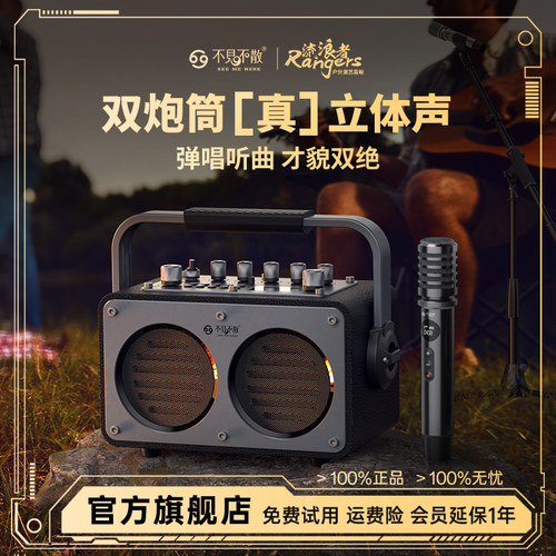 不见不散高端户外专业K歌音响