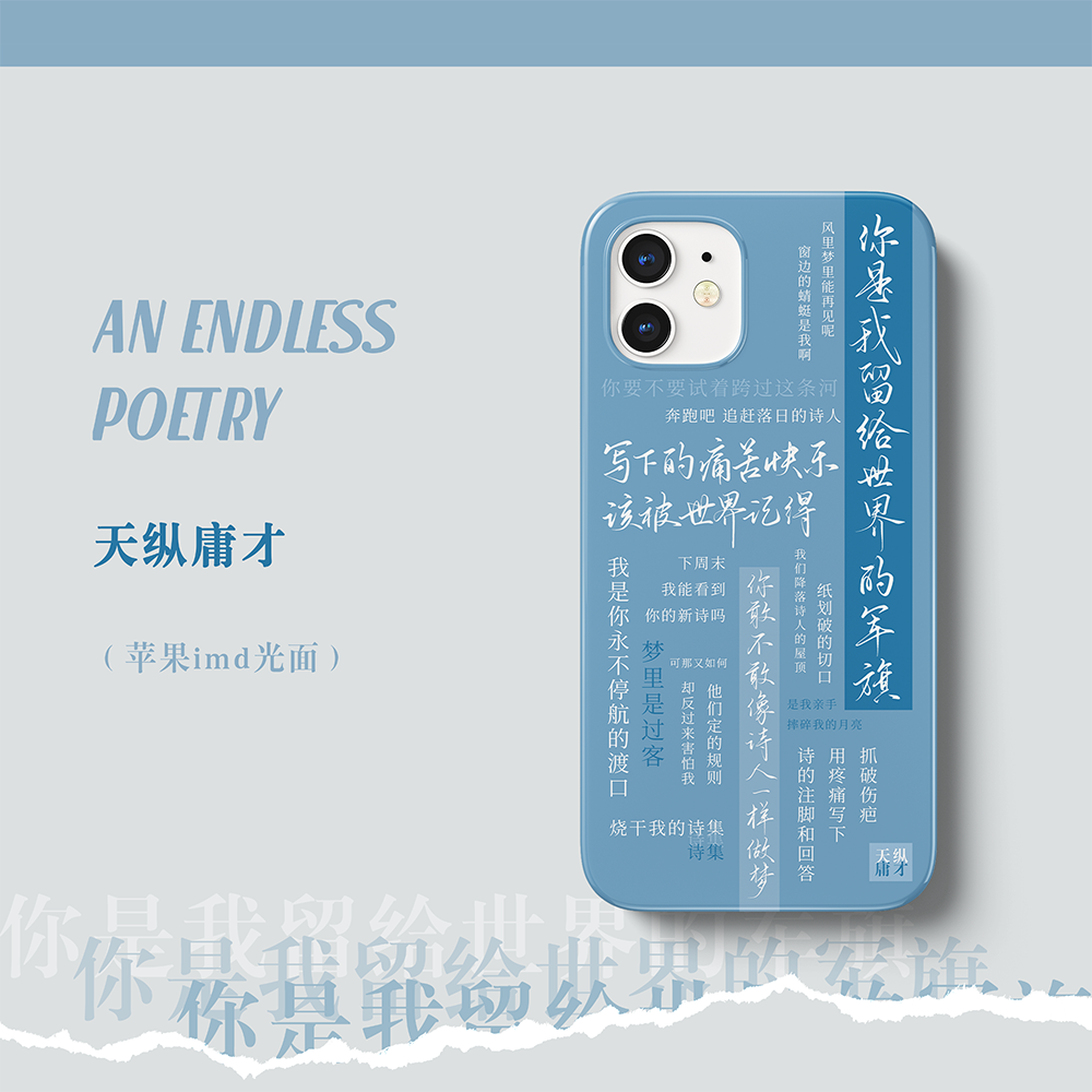 船厂出品剧目主题手写手机壳