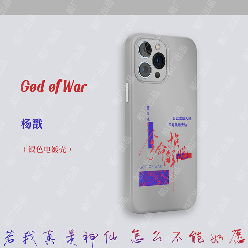 【船厂出品】剧目主题手写手机壳4.0
