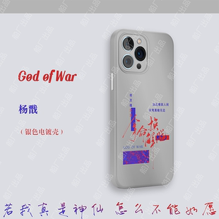 【船厂出品】剧目主题手写手机壳4.0