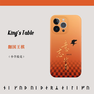 剧目主题手写手机壳3.0 船厂出品