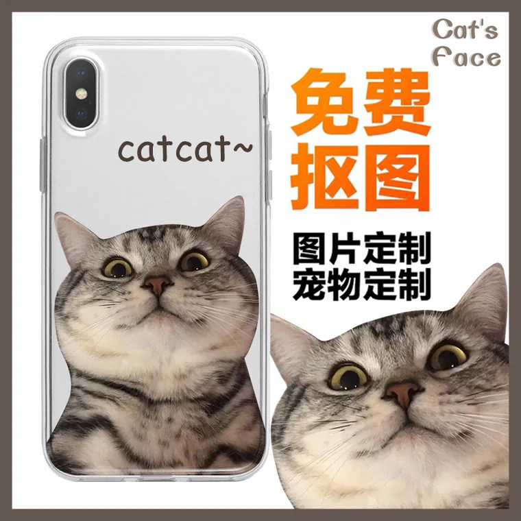 宠物猫狗抠图来图定制手机壳diy适用华为mate60pro苹果15pro小米情侣软硅胶猫咪vivo照片diy