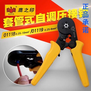 鹰之印 压线钳 管型端子压接钳4边型6边型多功能端子钳冷压钳工具