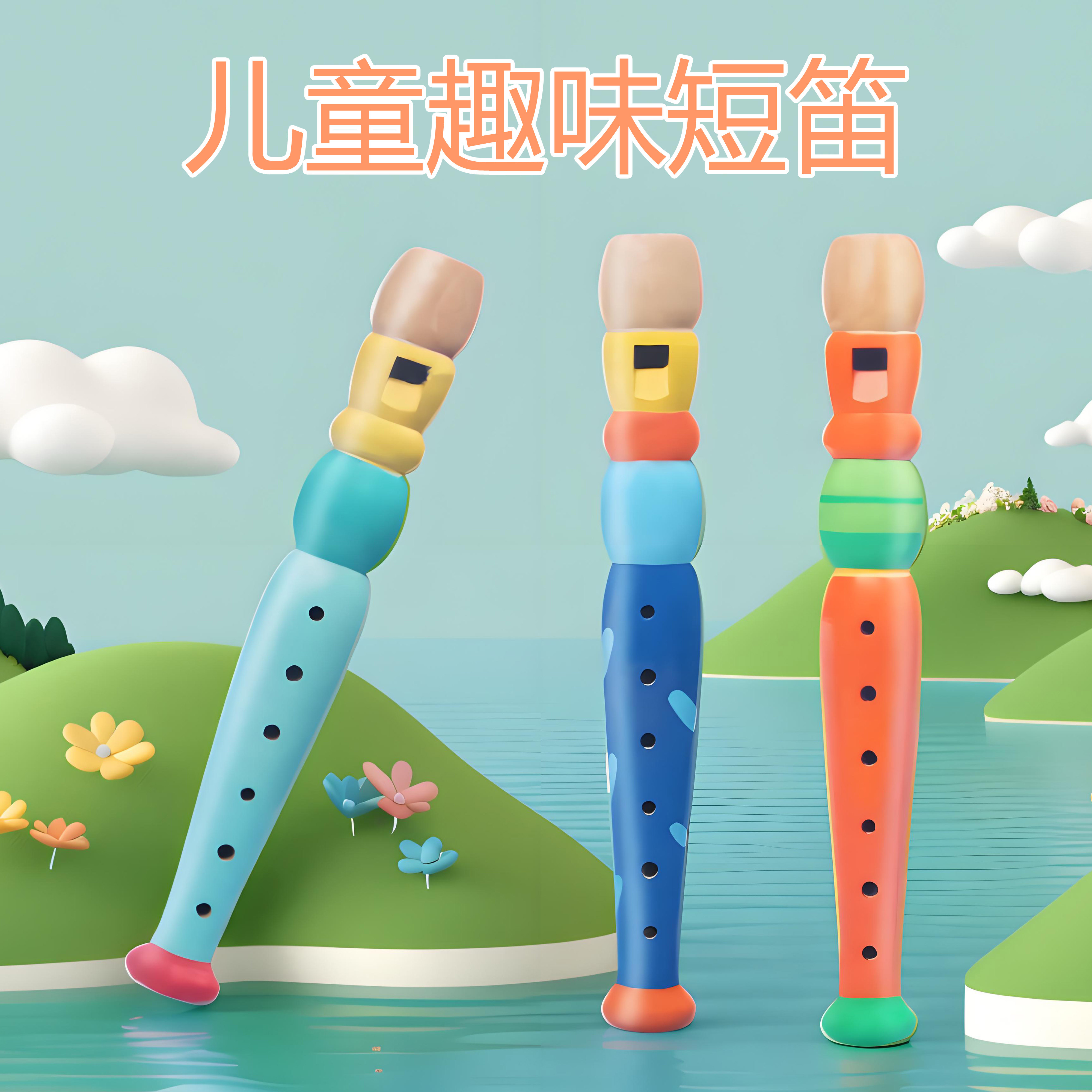 儿童短笛子乐器初学女孩幼儿园吹奏音乐早教玩具木制六孔竖笛宝宝