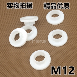 。绝缘螺丝套管凹凸垫柱塑料尼龙电晶体垫片垫圈M12绝缘粒子护线