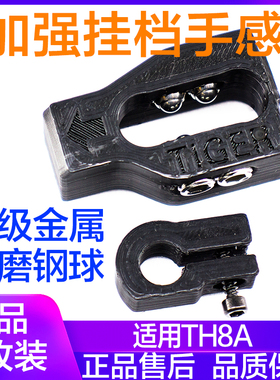 顺丰 th8a 图马斯特 正版原装 图马思特 T300 方向盘 增强 改装