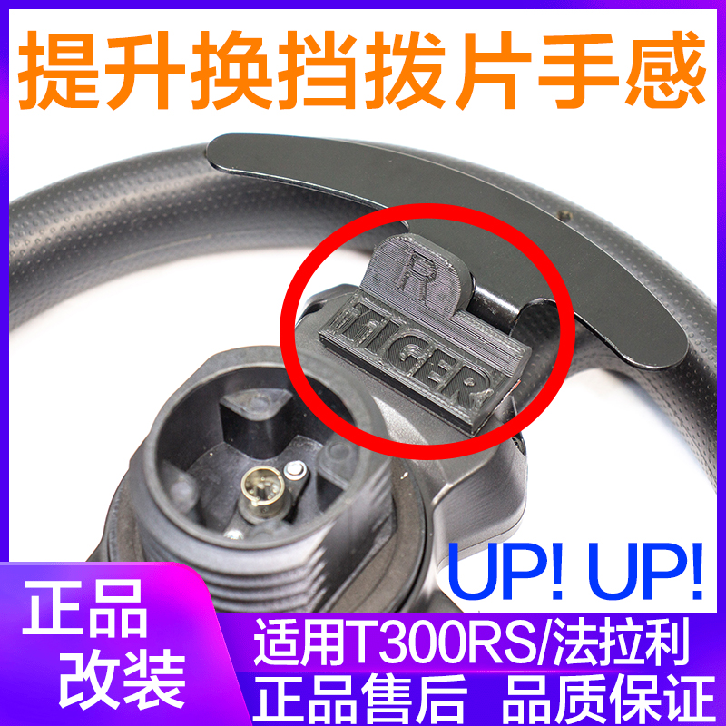 图马思特方向盘磁吸改装加强手感