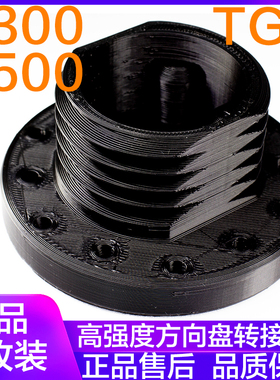 顺丰 T300RS 方向盘 图马思特 图马斯特 th8a 法拉利 改装 转接座