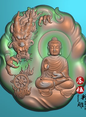 龙 佛 法轮 正坐佛63234浮雕图 精雕图 灰度图 单龙青云直上 法轮