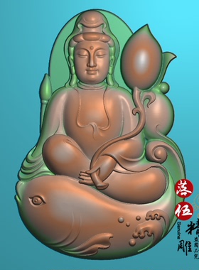 持莲坐鱼观音00280随形无相佛拜无相观音悟道挂件木雕精雕图浮雕