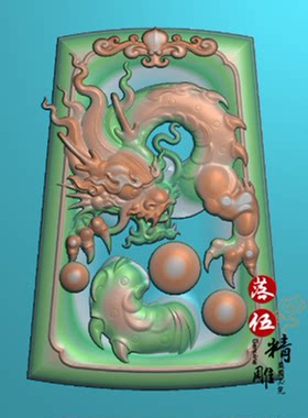 龙方牌5449浮雕图精雕图 灰度图 雕刻图挂件盘龙弥勒佛公招财瑞兽