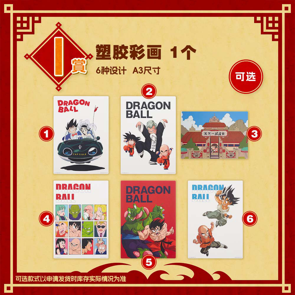 thumbnail for Bandai Dragon Ball Ichiban Kuji Son Goku Vegeta Cyborg Frieza Grand Demon Plastic Figure