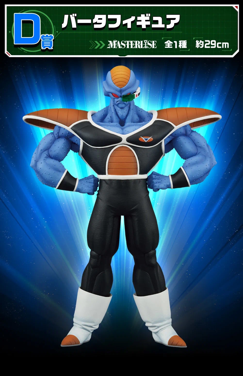 thumbnail for Authentic In-Stock Dragon Ball Ichibansho Kyneut Team Goku World King Fist Frieza Army Rikumbaru Figure