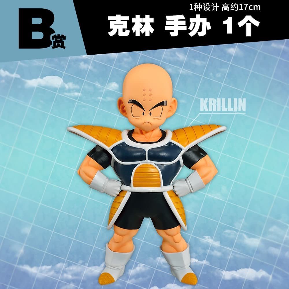 thumbnail for Bandai Official In-Stock Dragon Ball Ichiban Kuji Namek Son Goku Frieza Krillin Gohan Figure