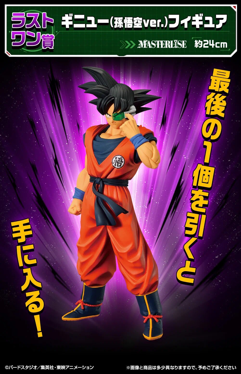 thumbnail for Authentic In-Stock Dragon Ball Ichibansho Kyneut Team Goku World King Fist Frieza Army Rikumbaru Figure