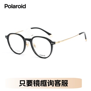 Polaroid宝丽来圆框眼镜架正品保障圆框眼镜架可配近视镜0100/F